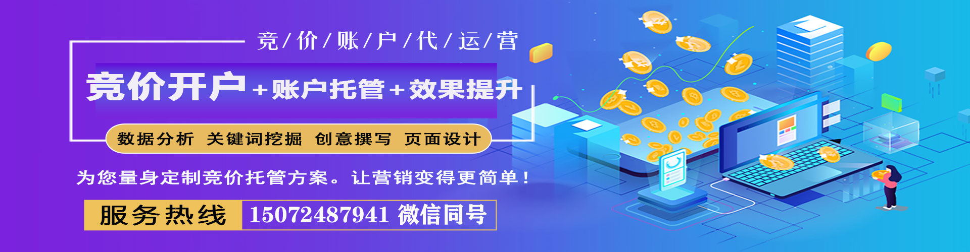 余干信息流推广